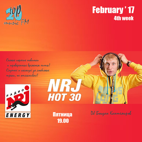 Горячий 30. NRJ hot 30. Хот Энерджи. Радио Energy - NRJ hot 30. Энерджи хот 30.